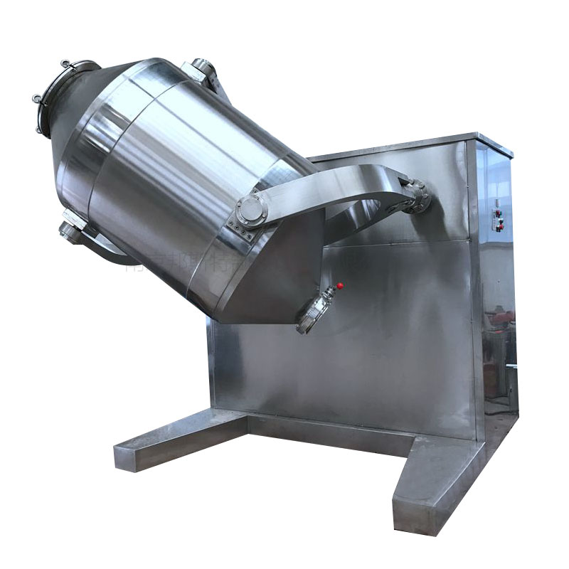 三維混合機